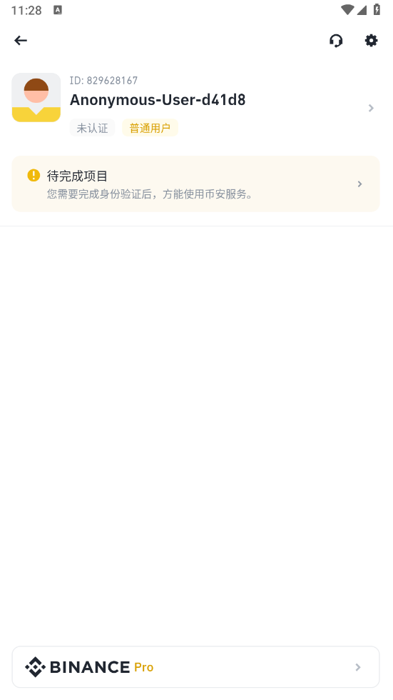 binance交易所安卓版