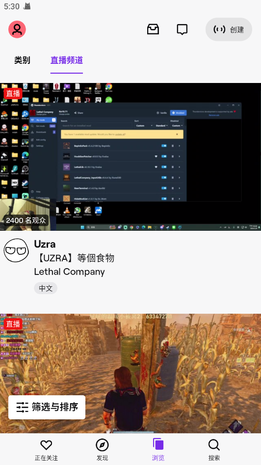 Twitch安卓客户端